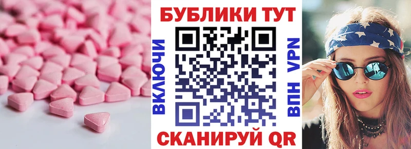 что такое наркотик Берёзовка ЭКСТАЗИ 99%