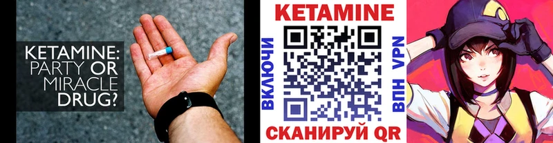 КЕТАМИН VHQ  Берёзовка 