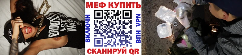 Меф мяу мяу мука Берёзовка