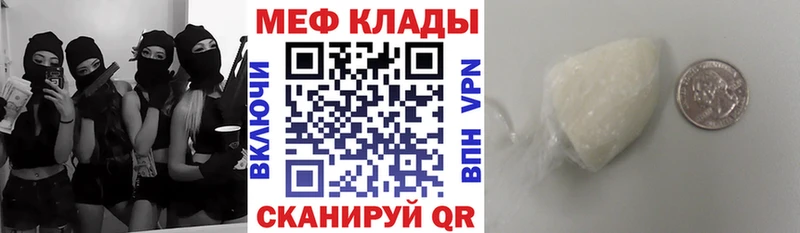 Мефедрон мука  купить наркотики сайты  Берёзовка 