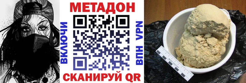 купить наркотик  гидра вход  Метадон кристалл  Берёзовка 